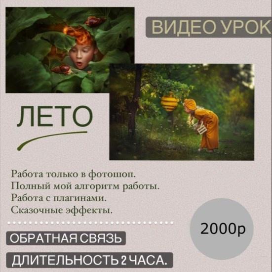 Лето 2022 (Любовь Пятовская)