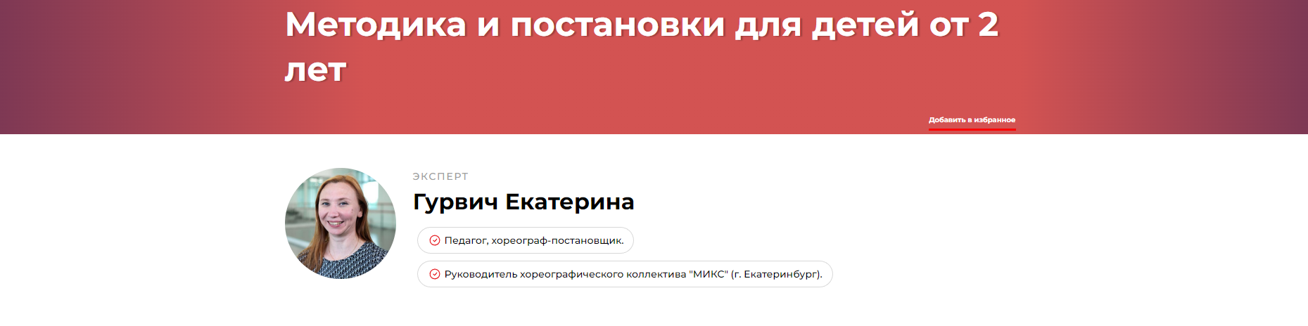 Методика и постановки для детей от 2 лет (Екатерина Гурвич)