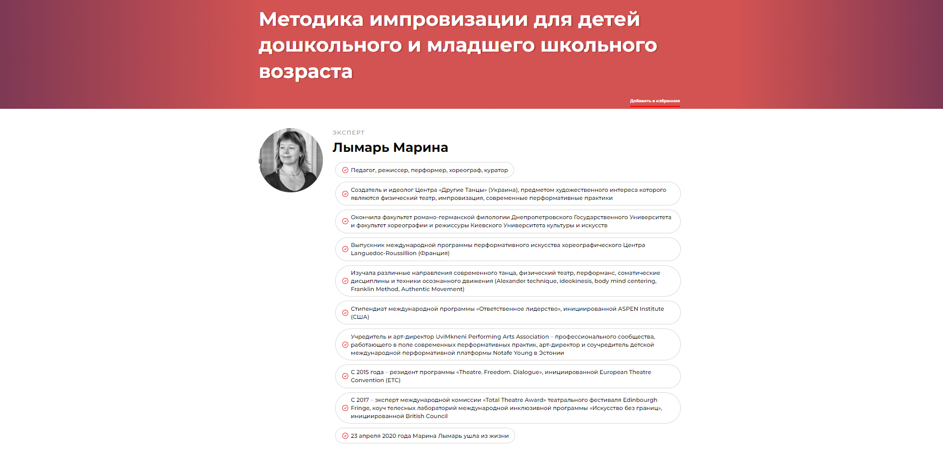 Методика импровизации для детей дошкольного и младшего школьного возраста (Марина Лымарь)
