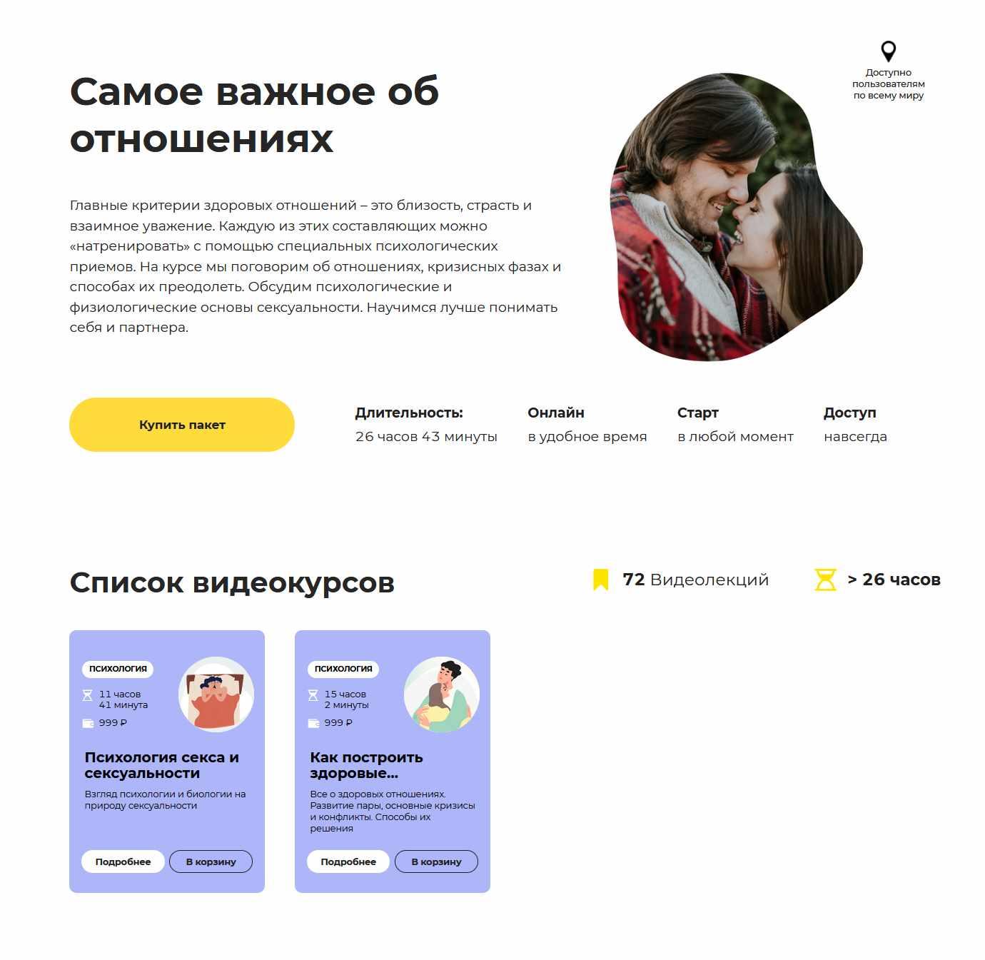 [Правое полушарие Интроверта] Самое важное об отношениях (Анастасия Кулькова, Наталья Зиганшина)