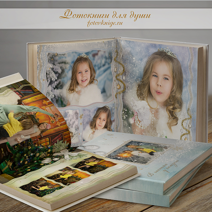 [fotovknige] Шаблон для фотокниг. В гостях у сказки