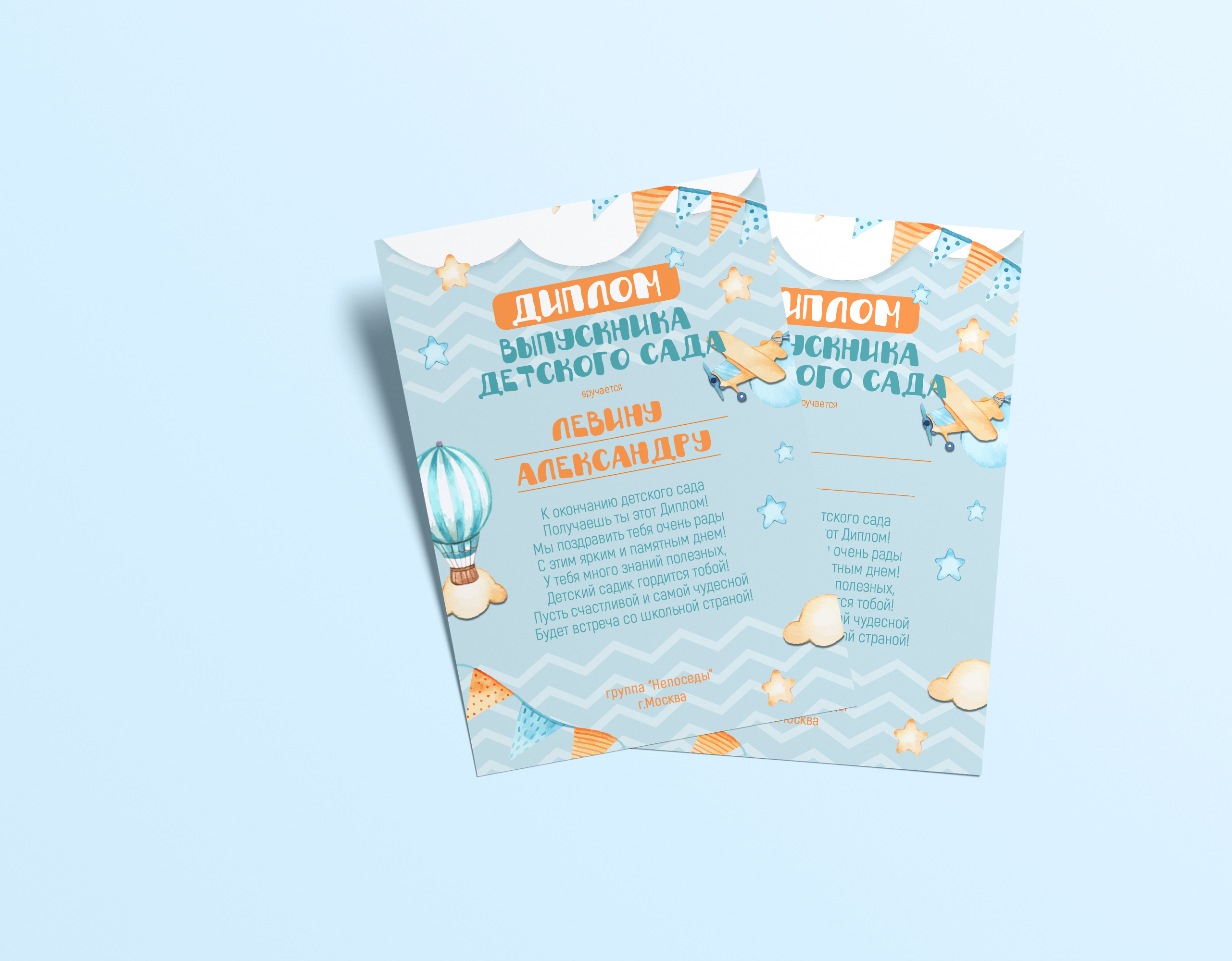 [mironova.studio] PSD-Шаблон диплома Air (Ирина Миронова)