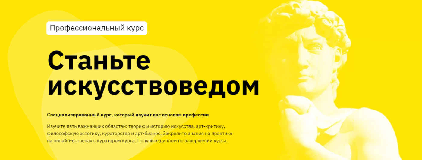 [Правое полушарие интроверта] Станьте искусствоведом. Расцвет искусства (Никита Добряков, Алена Репина, Нэлли Кундрюкова)