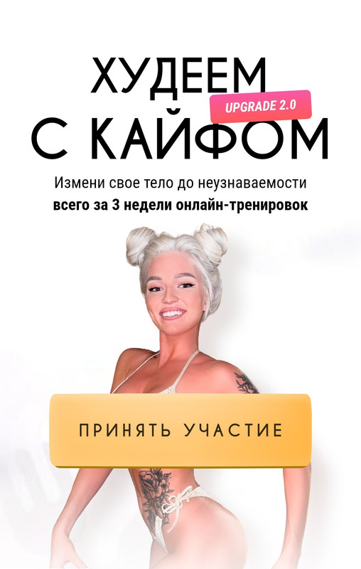 Upgrade марафон. Октябрь 2023 (Анастасия Малышева)