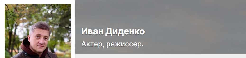 [boosty] Режиссёрский разбор от Ивана Диденко. Подписка на 1 месяц Ноябрь 2023 (Иван Диденко)
