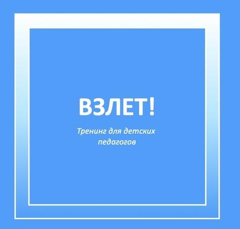 [MISHKIE] Взлёт! Тренинг по обучению английскому языку детей 4 - 9 лет (Артём Морозов)