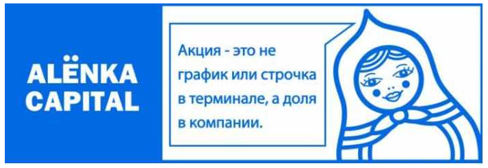 Alёnka Capital. Октябрь 2023. Тариф PRO (Элвис Марламов)