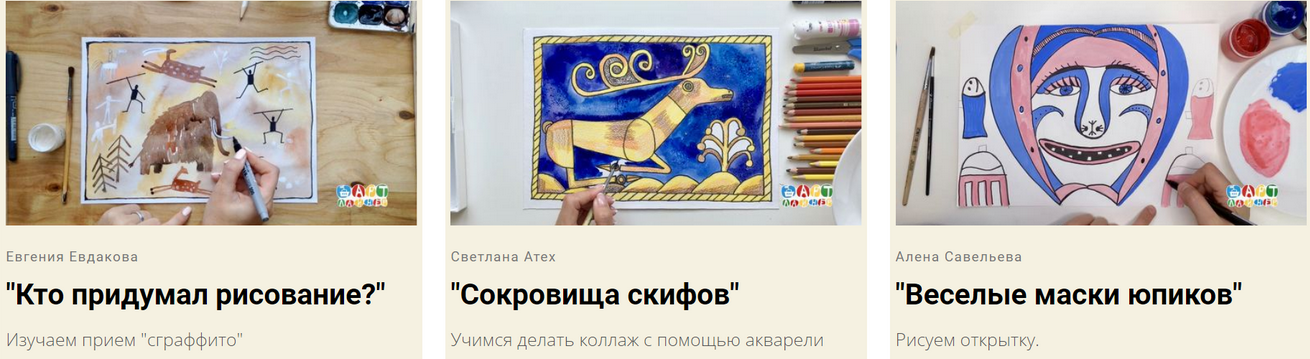 [artlinerschool] Первобытное искусство (Евгения Евдакова, Светлана Атех, Алена Савельева)