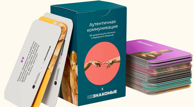 «Незнакомые» х Аутентичная коммуникация (Оля Малюк)