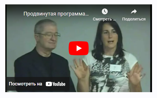 Продвинутая программа по метафизическому и ультра-высокому гипнозу. Часть 3 из 5 (Джеральд Кейн)