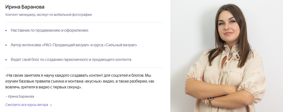 [Puzzlebrain] Вирусные видео: освой мобильный монтаж за 7 дней (Ирина Баранова)