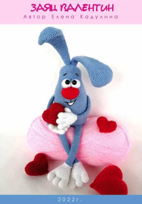Зайчик Валентин (Елена Кадулина)