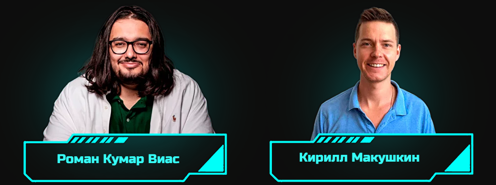 [ai-centr] ChatGPT от А до Я (Роман Кумар Виас, Кирилл Макушкин)
