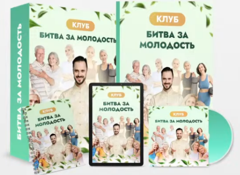 Битва за молодость. Сентябрь (Данила Сусак)