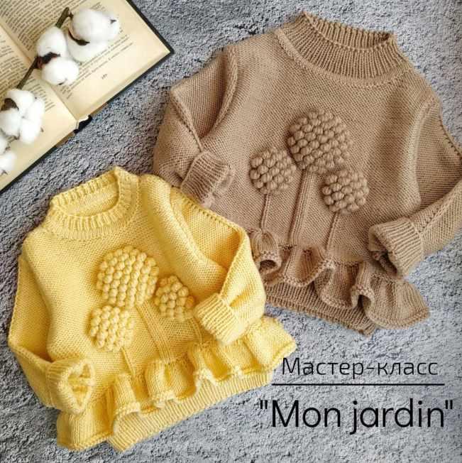 Джемпер Mon jardin (natasha.e_knits)