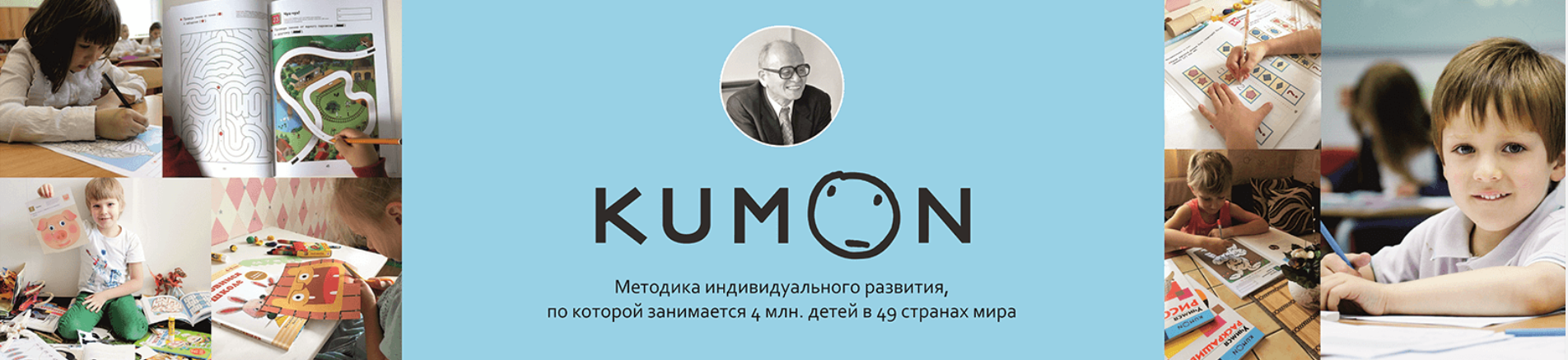 [Kumon] Тетради Кумон, 2014, фото 1 из 1.