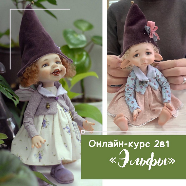 Эльфы. Тариф 2 в 1 (Алиса Мильденберг)