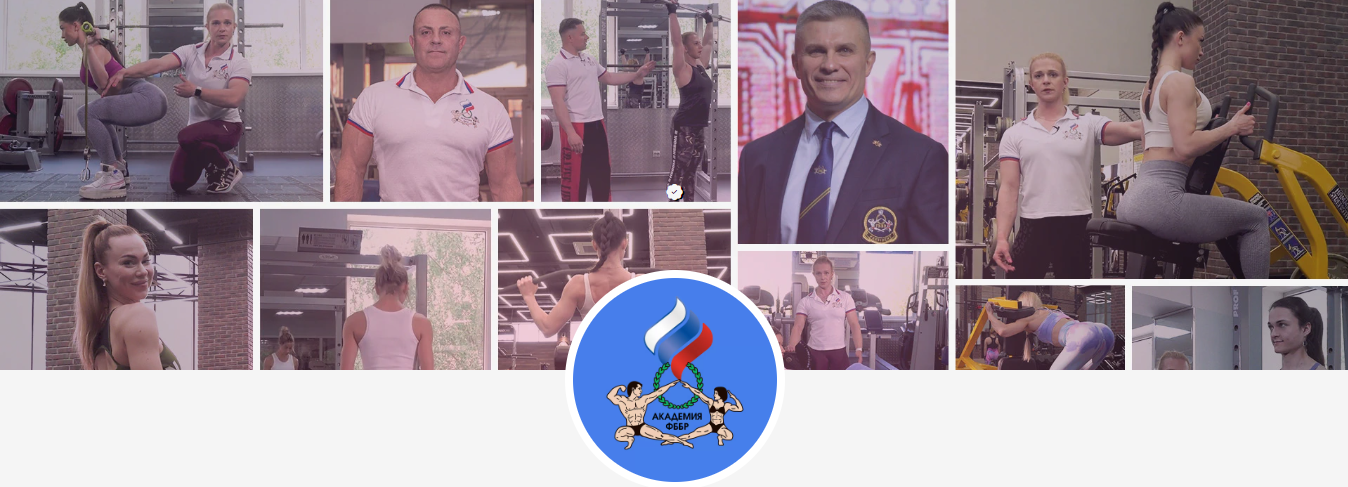 Персональный тренер по фитнесу Профессиональный стандарт (Александр Вишневский)