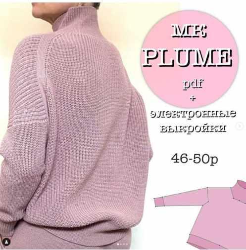 Свитер-оверсайз Plume (Светлана Кувакина)@kuvakinasvetlana