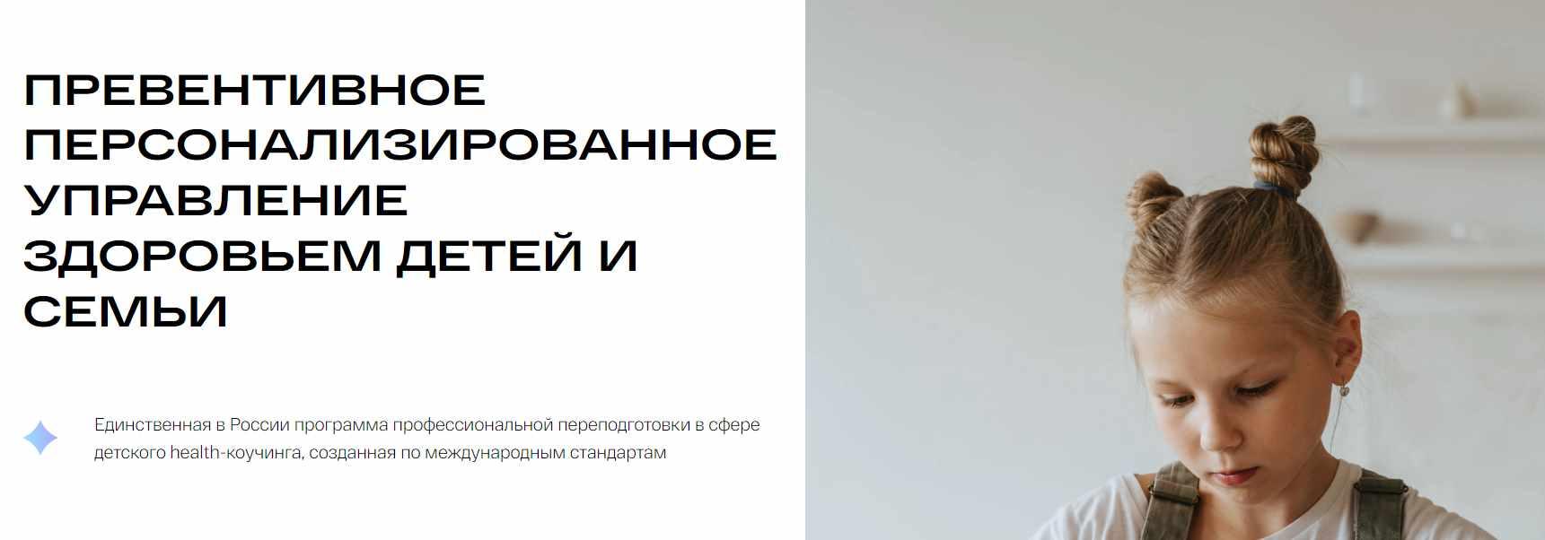 [УОМ] Детский health-коучинг.  Беременность, роды, восстановление после родов. Модуль 2 (Дмитрий Алексеев, Елена Орлова)