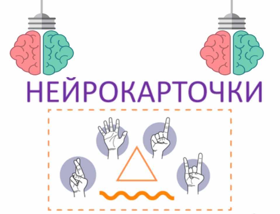 [logoprofy] Нейрокарточки для развития ребенка (Елизавета Шестакова)