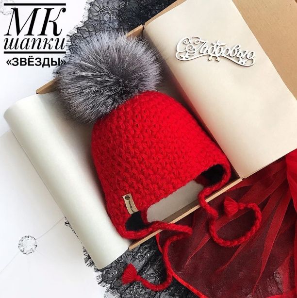 Шапка Звезды крючком (maroshka knits)