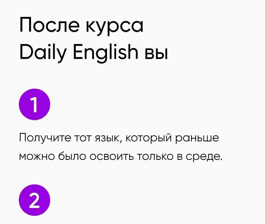[DaSchool] Daily English. Курс для детей и родителей от носителей языка (Анна Данилова)