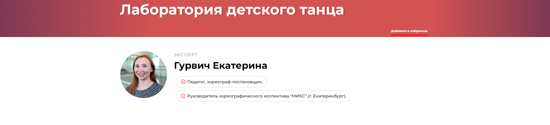 Лаборатория детского танца (Екатерина Гурвич), фото 1 из 1.