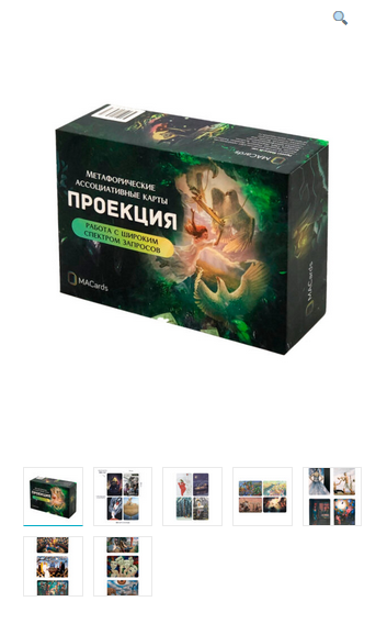 Метафорические ассоциативные карты «Проекция» (Издательство: MACards), фото 1 из 1.