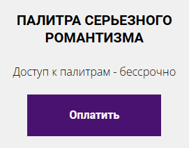 Палитра серьезного романтизма (Елена Гребенникова)