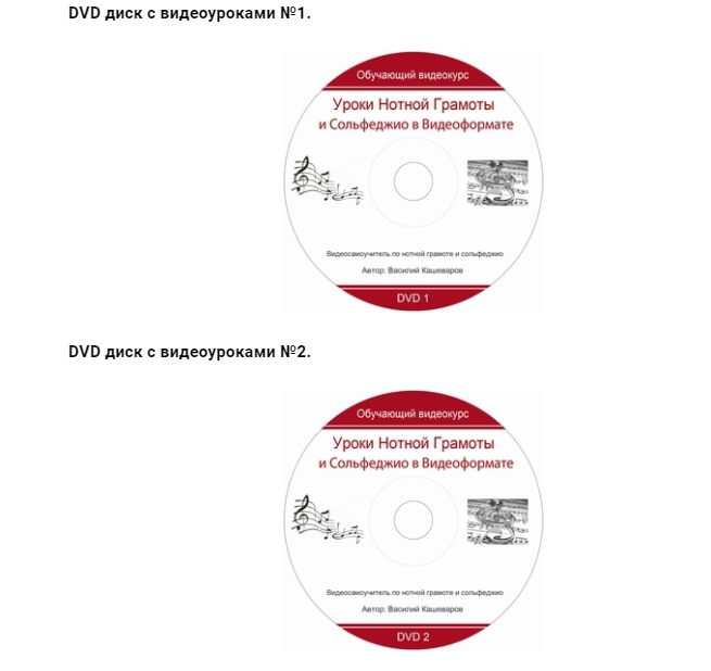 Уроки Нотной Грамоты и Основы Сольфеджио в Видеоформате (Василий Кашеваров)