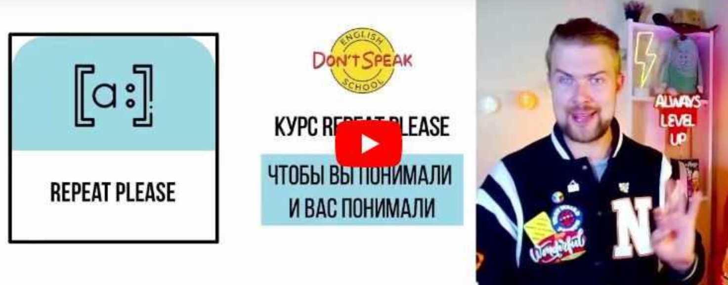 [Don't speak] Repeat Please (Андрей Гуляев)