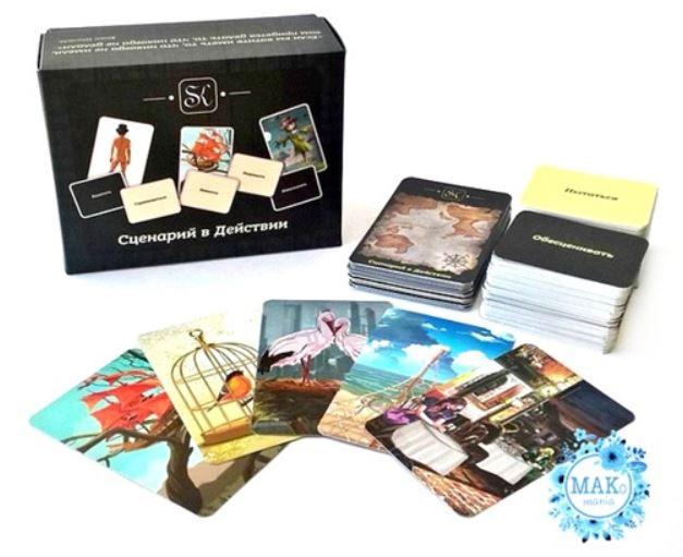 Метафорические ассоциативные карты Сценарий в действии (Алена Казанцева, Арина Ткачук)