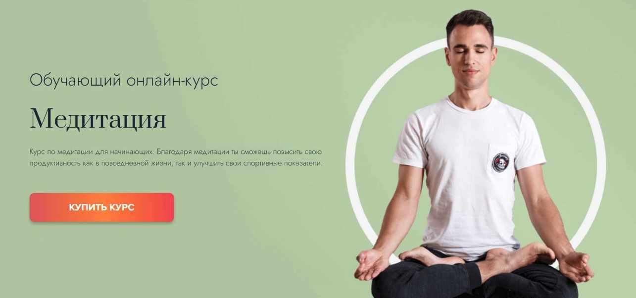 [Fitstars] Медитация (Дмитрий Ковальчук), фото 1 из 1.