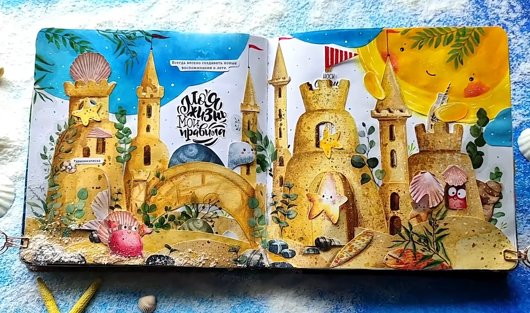 [Lil School] Летний онлайн-лагерь. 1 смена. Книга летних приключений 2. Июнь 2023 (Лариса Лебедева)