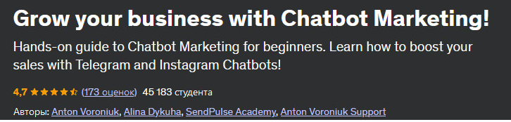 [Udemy] Развивай свой бизнес с помощью чат-бот маркетинга (Антон Воронюк, Алина Дыкуха)