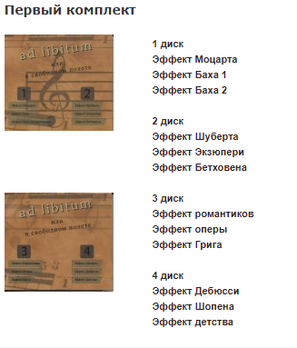 Цикл музыкально - публицистических программ Ad libitum или в свободном полете. Комплект 1 (Михаил Казиник)