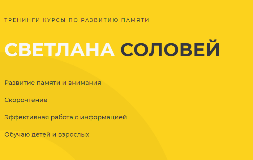 Книговыжималка (Светлана Соловей)