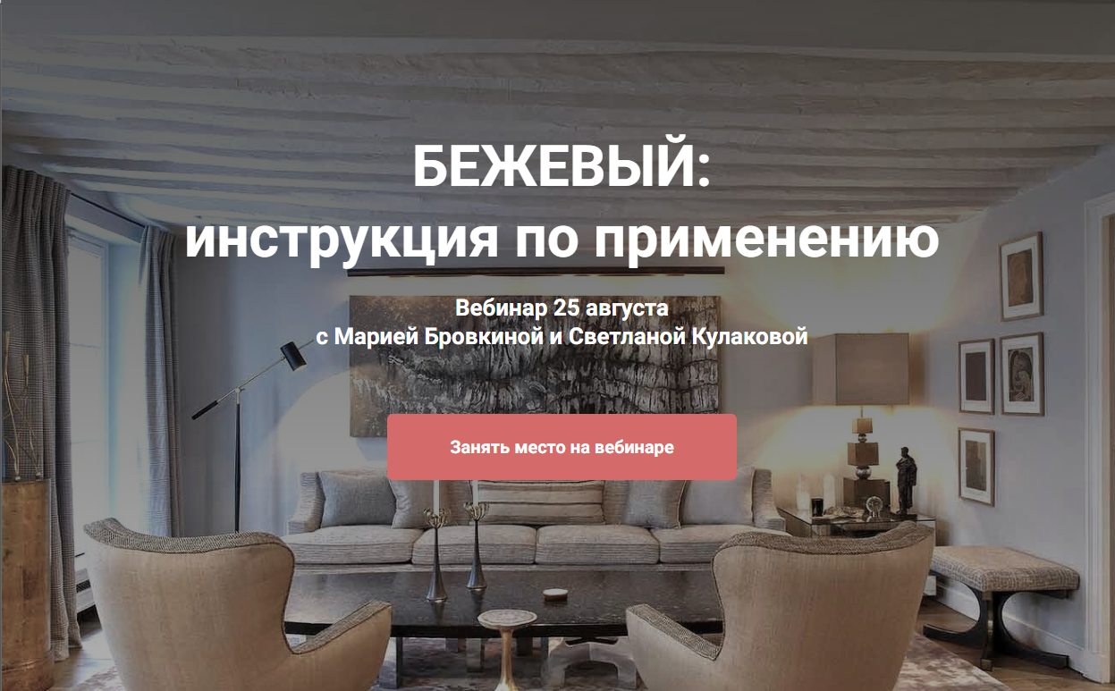 [ColorSchool] Бежевый:  инструкция по применению (Мария Бровкина, Светлана Кулакова)