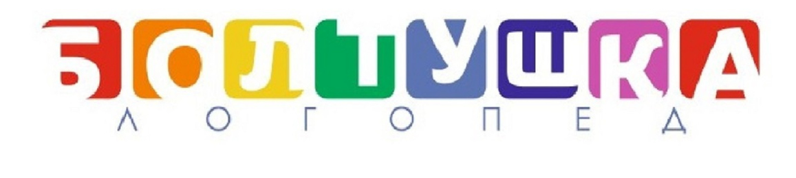 Монолог о неговорящих детях (Юлия Орлова)