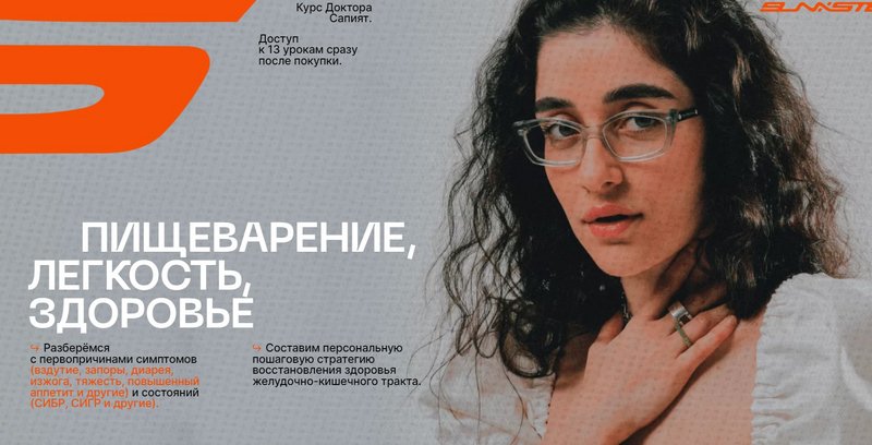 [Sunxsteel] Пищеварение, легкость, здоровье. 2023. Тариф самостоятельный (Сапият Ахмедова), фото 1 из 1.