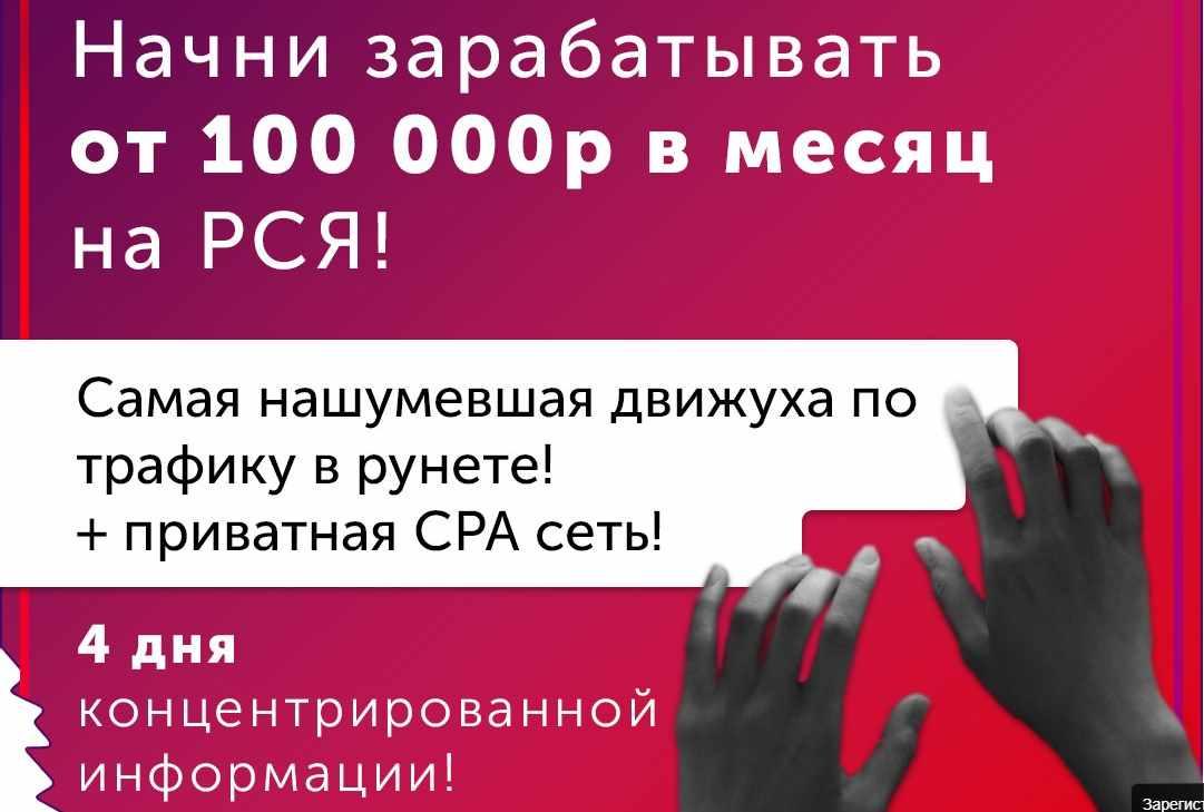 [Авторская] Арбитраж и лидогенерация с РСЯ! (Роман Острик)