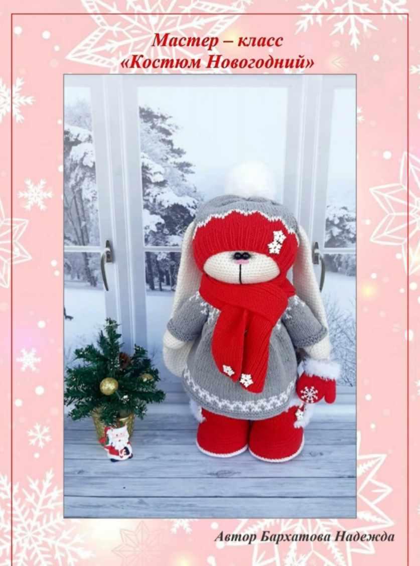 Костюм Новогодний (Надежда Бархатова)