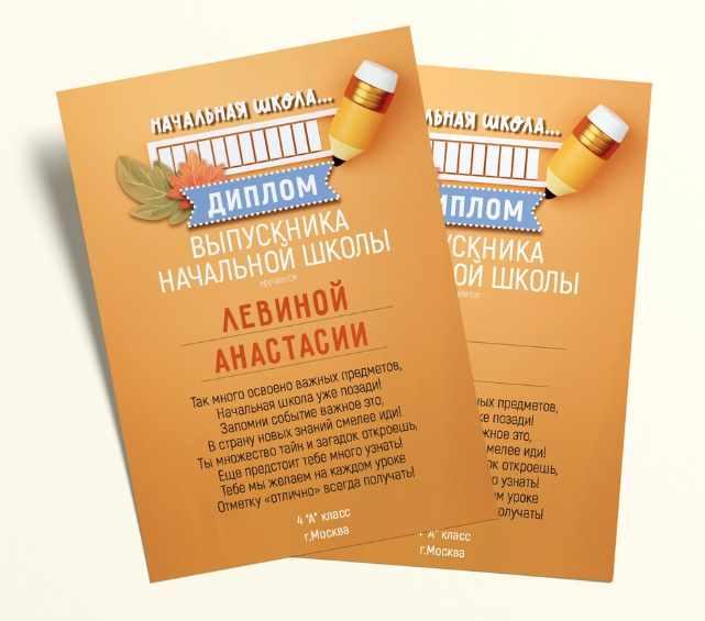 [mironova.studio] PSD-Шаблон диплома Case (Ирина Миронова)