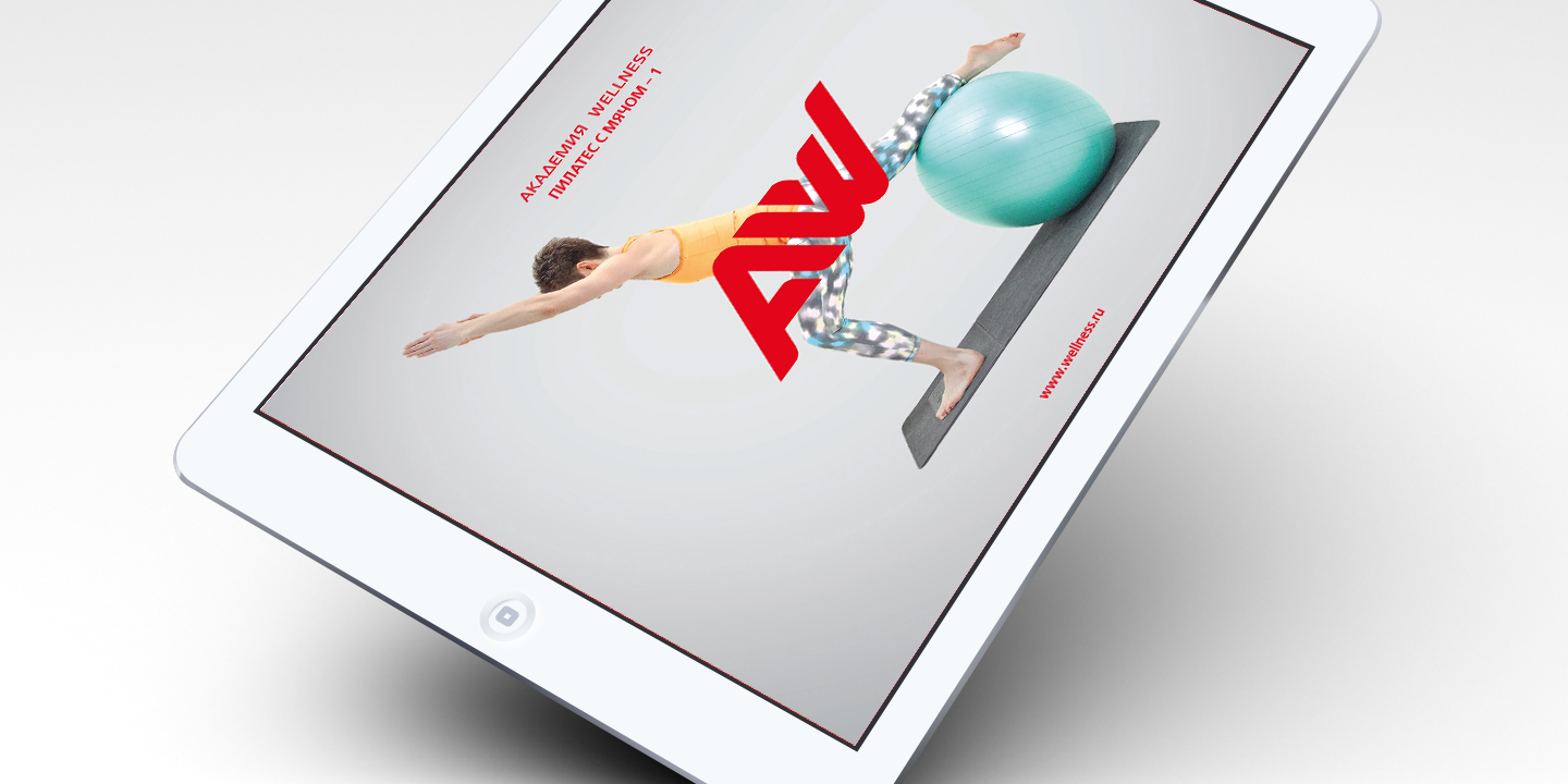 [Академия Wellness] Пилатес и силовые упражнения с мячом. Часть 1 (Михаил Ивлев)