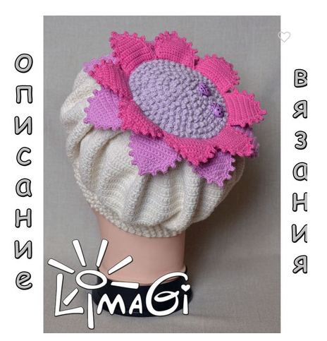 Берет Вдохновение (LimaGi)