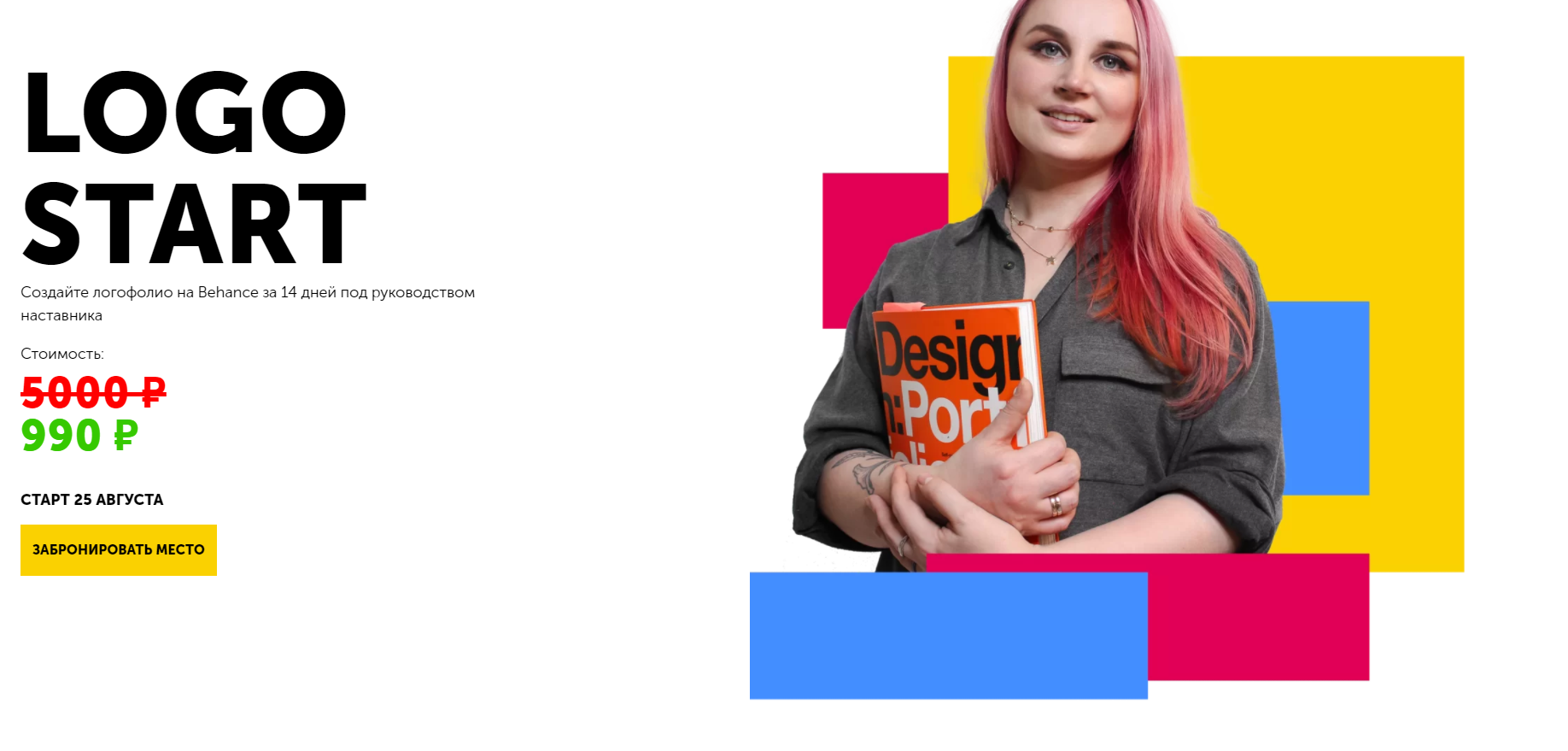 Logo Start (Создание логотипов) (Diskill), фото 1 из 1.