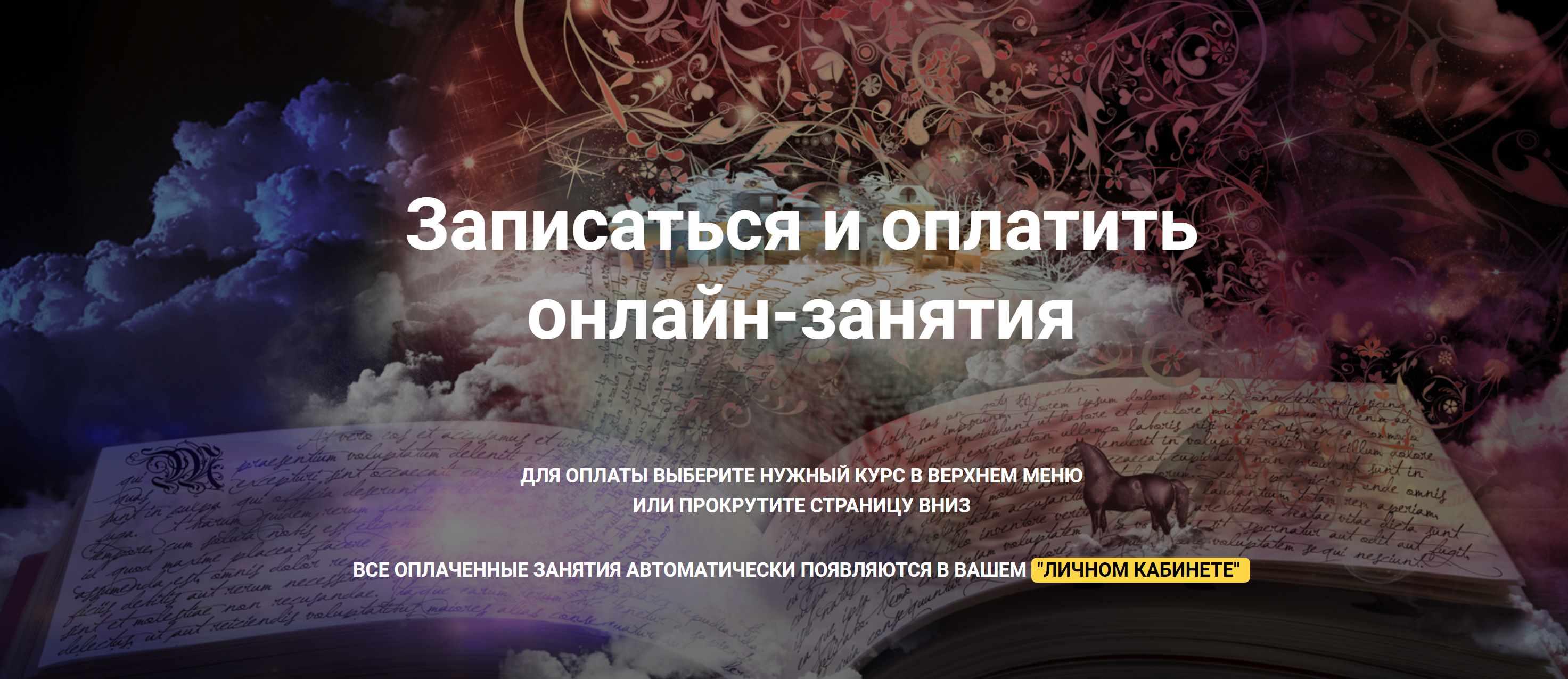 [Магический Колледж Телема-93] Магическая каббала. Пакет на март 2022 (Брат Марсий)