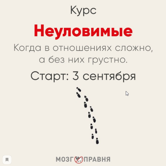 Неуловимые. Сентябрь 2019 (Ника Набокова)