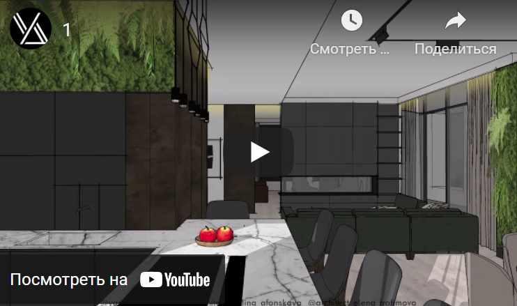 [Умный Дизайн] Sketch Up для Дизайна интерьера (Яна Меглицкая, Полина Афонская)